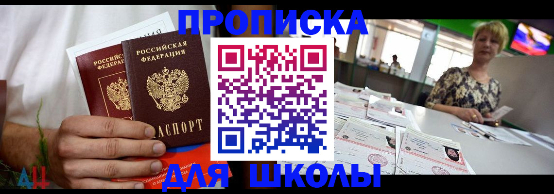 временная прописка в Кувандыке