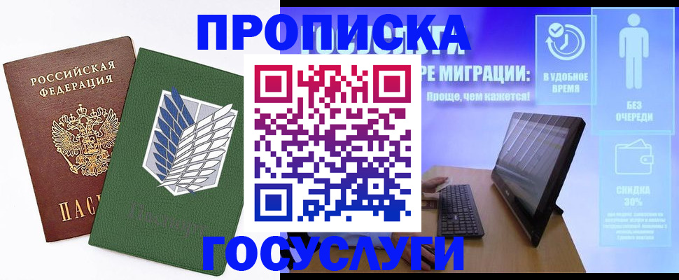 временная регистрация 2025 в Кувандыке