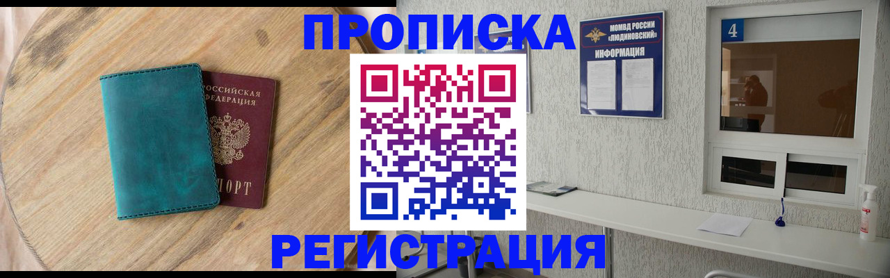 регистрация в Кувандыке
